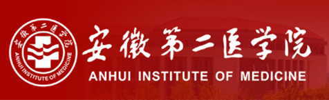 安徽医学高等专科院校
